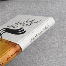 از