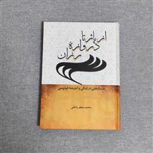 از