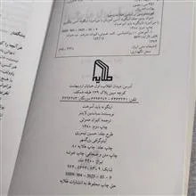 کتاب