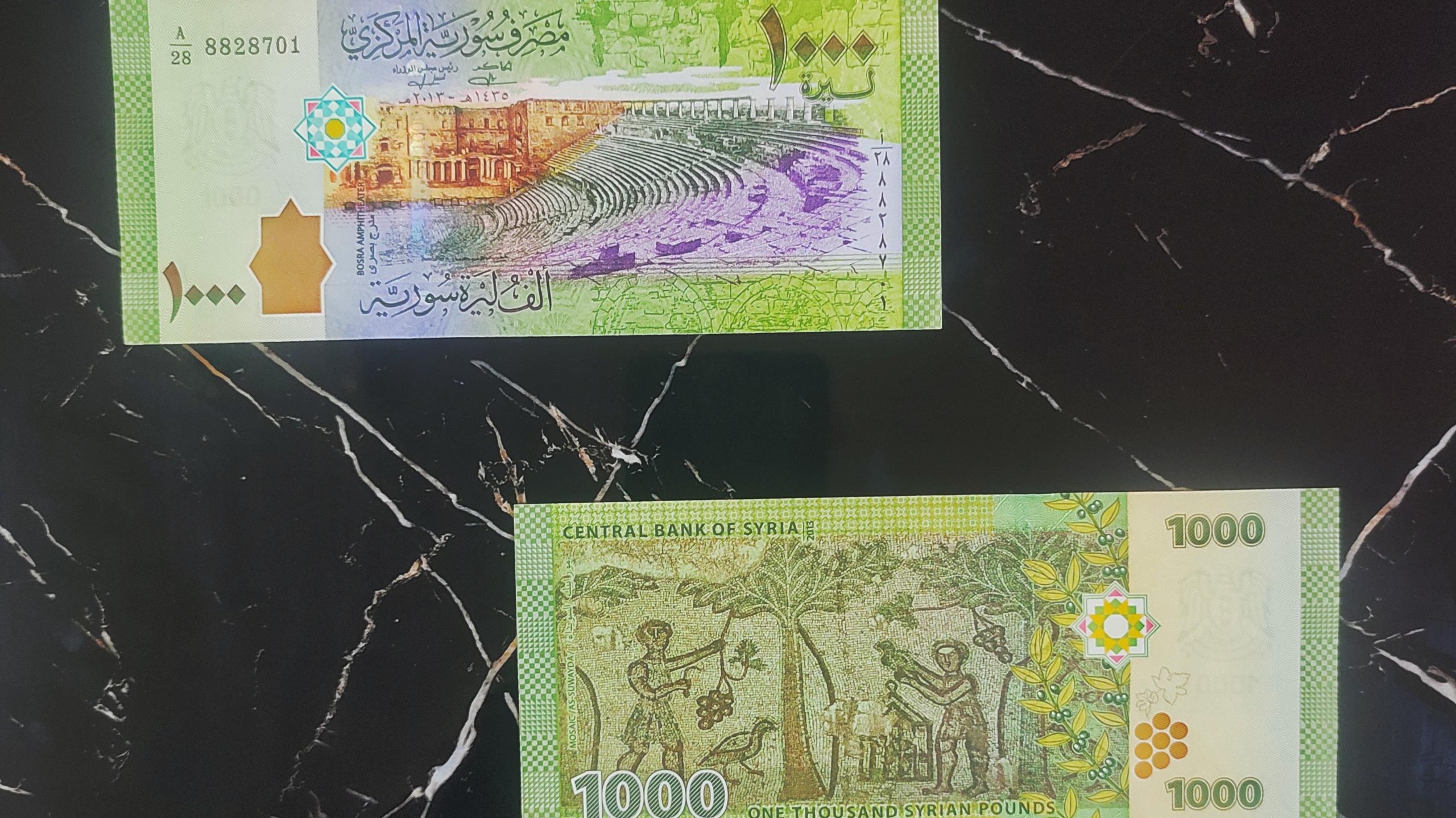 جفت بانکی اسکناس 1000 لیر سوریه