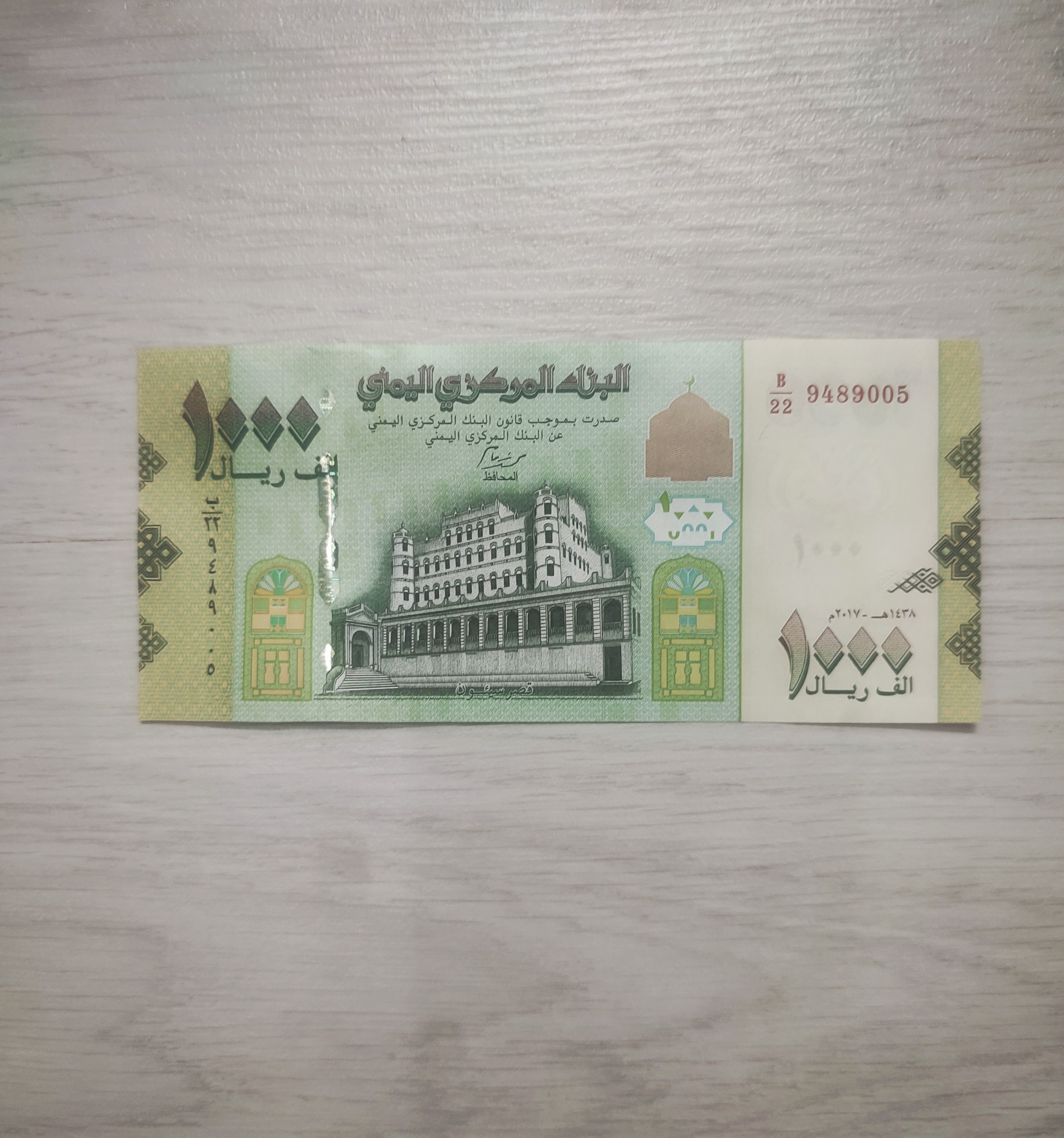تک اسکناس بانکی 1000 ریال یمن
