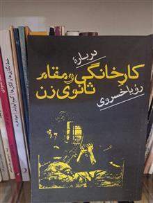 دربارهی