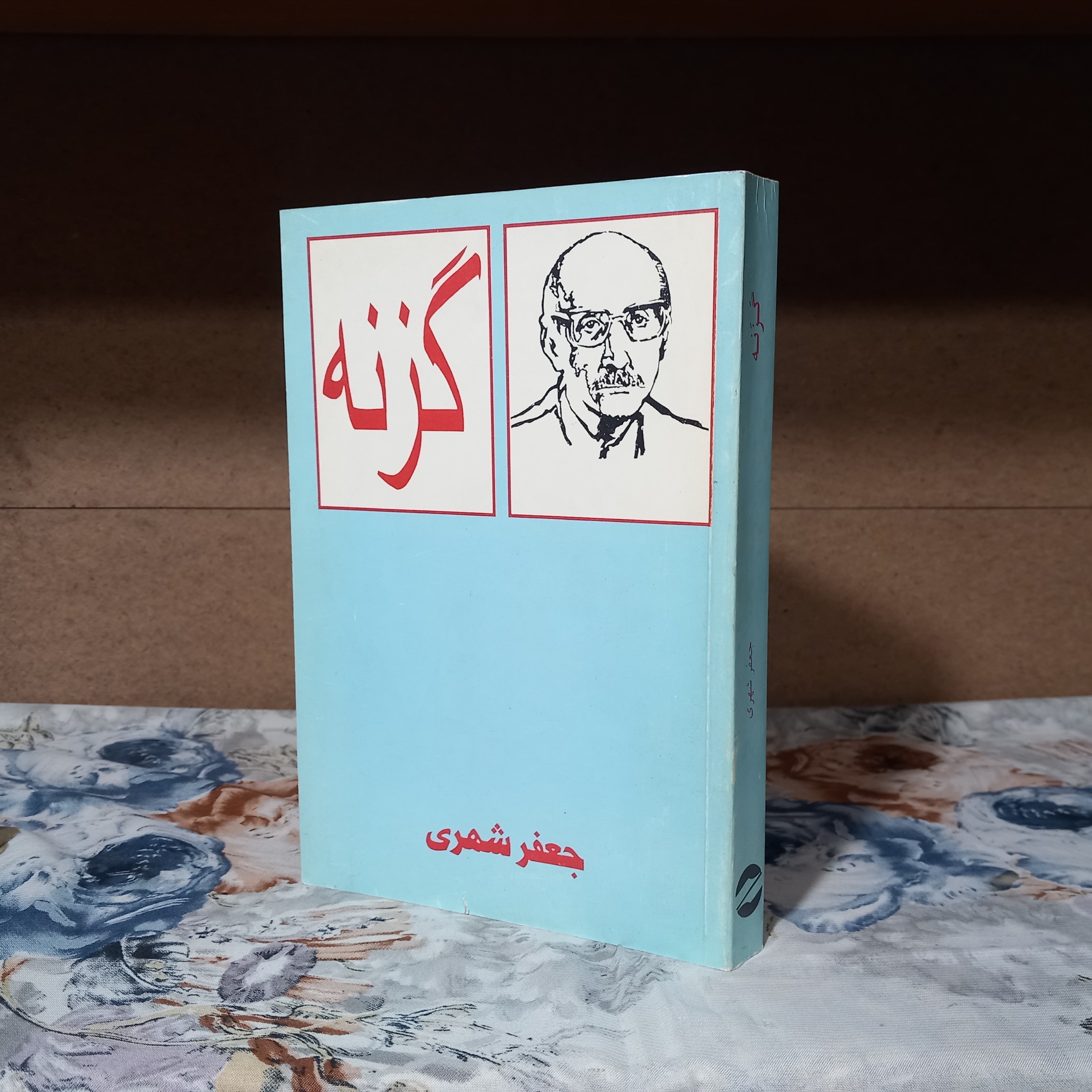گزنه جعفرشهری کمیاب