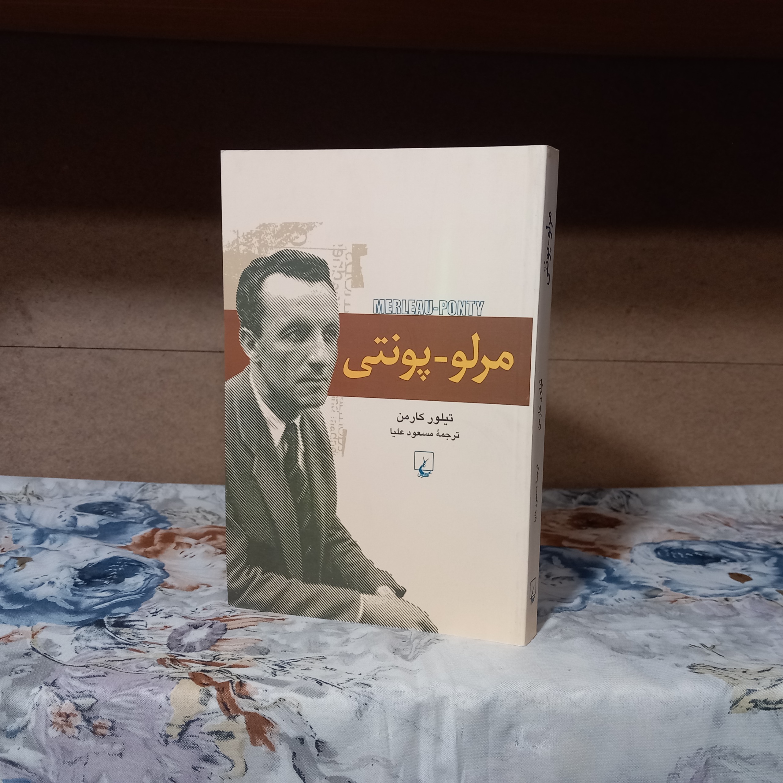 مرلو _ پونتی تیلور کارمن