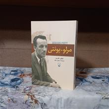 مرلو