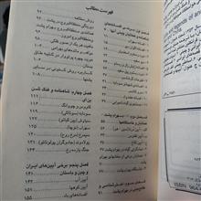 مانندگی