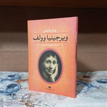 ویرجینیا