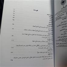 تهافت