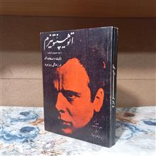 اتو