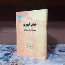 جهان