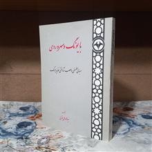 با