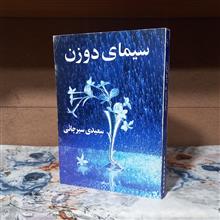 سیمای
