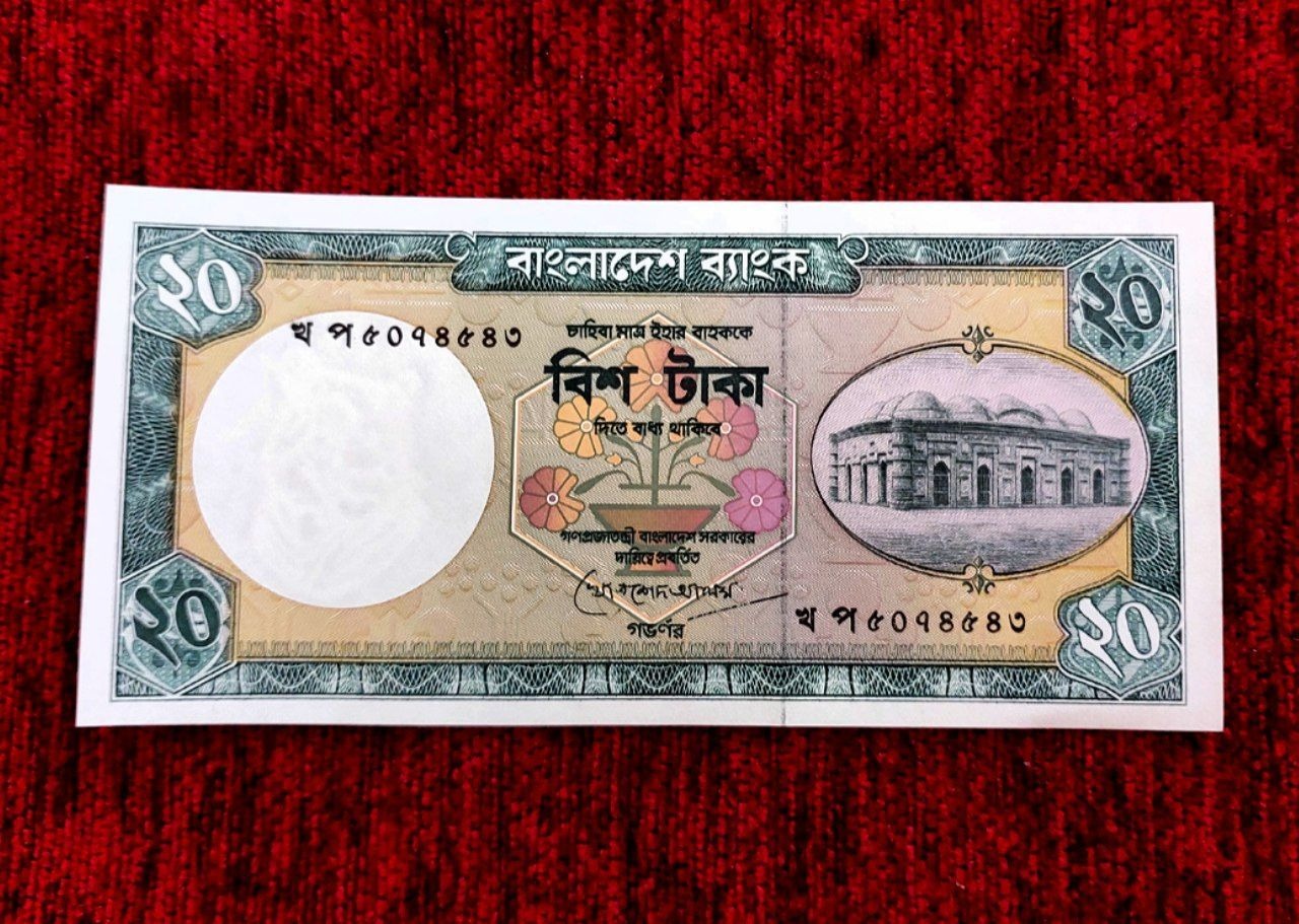 اسکناس 20 تاکا بنگلادش 1988 سوپربانکی