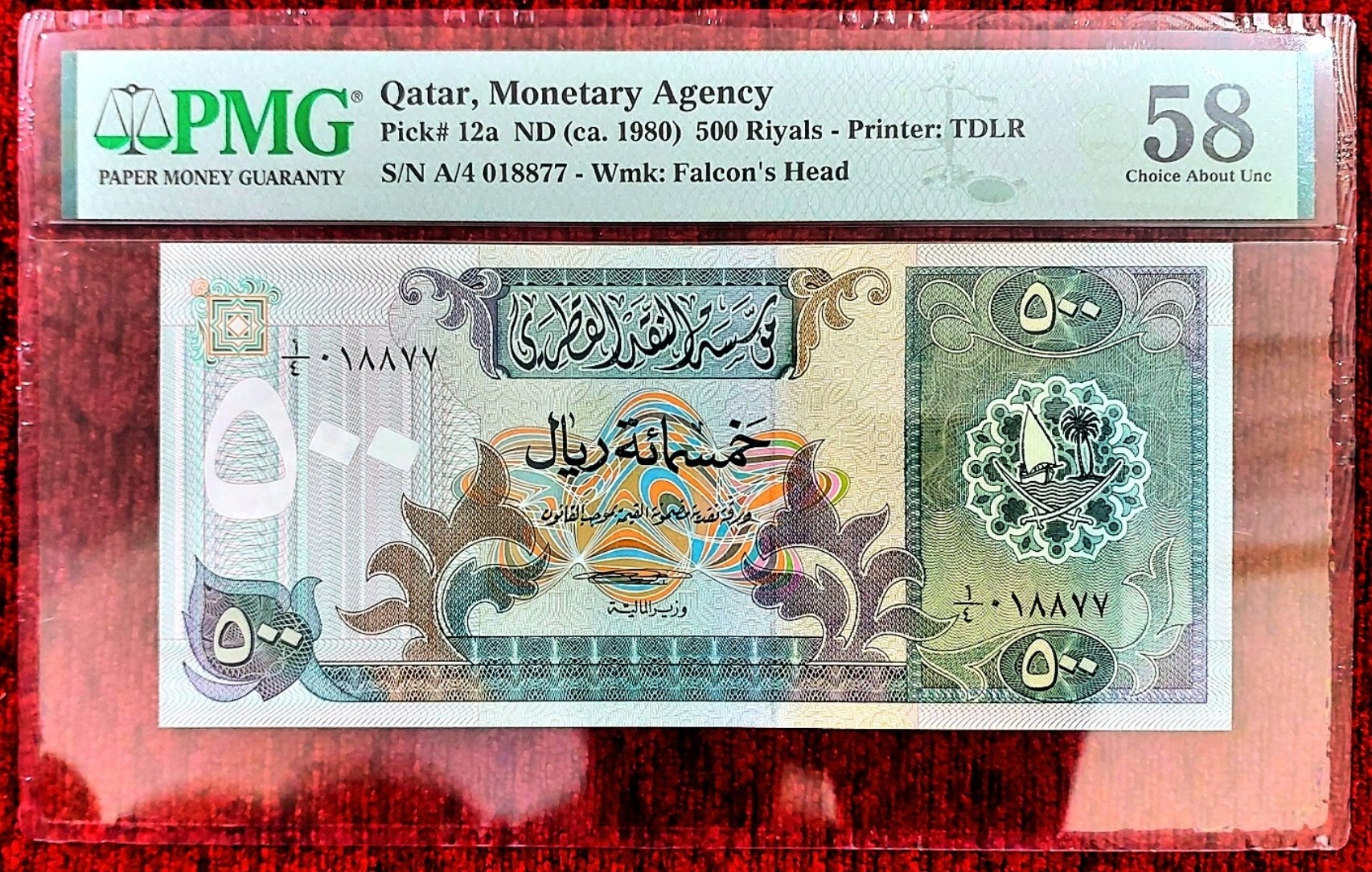 اسکناس خاص و نایاب 500 ریال قطر 1980 گرید 58