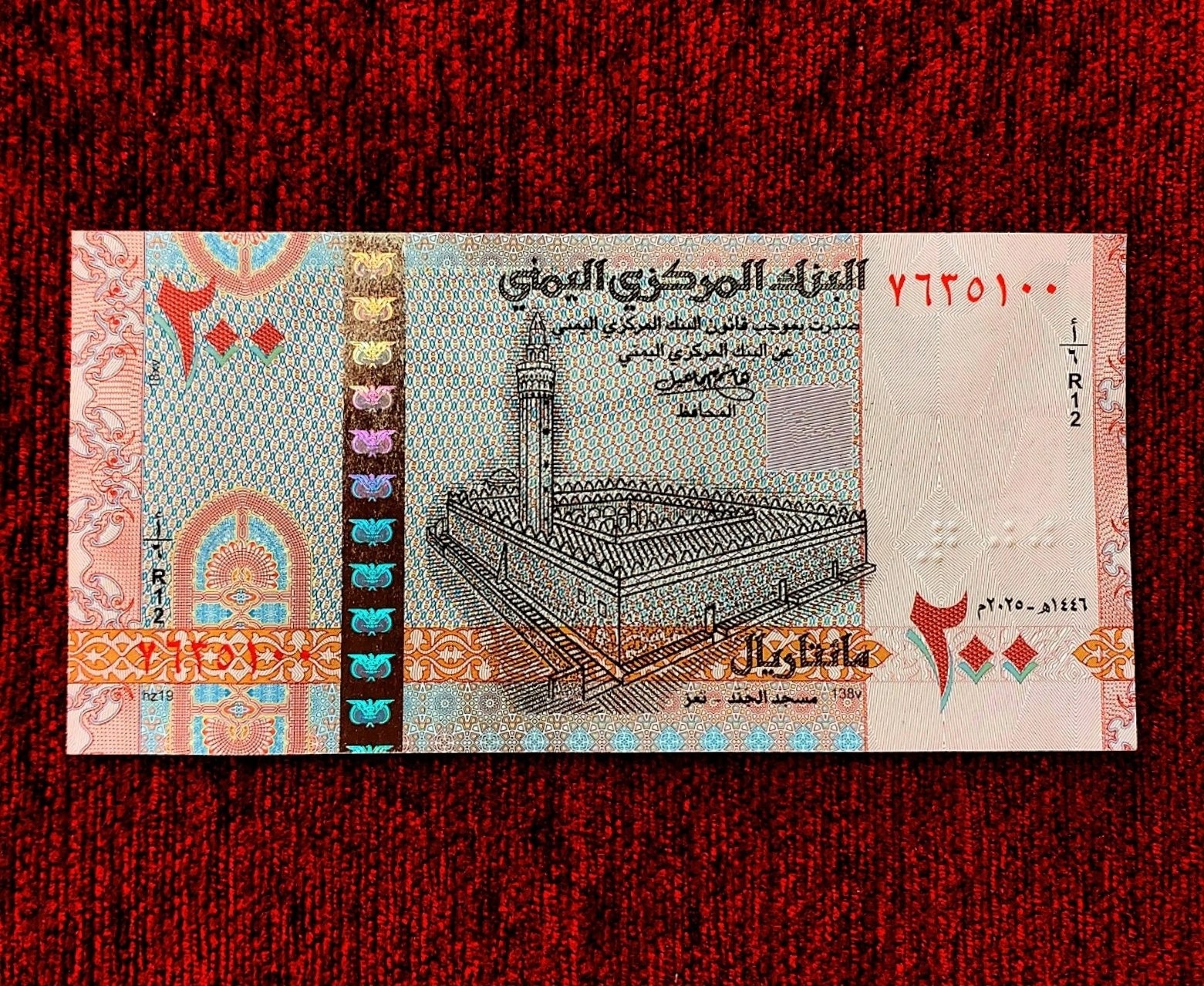 اسکناس 200 ریال یمن 2025 جدید سوپربانکی