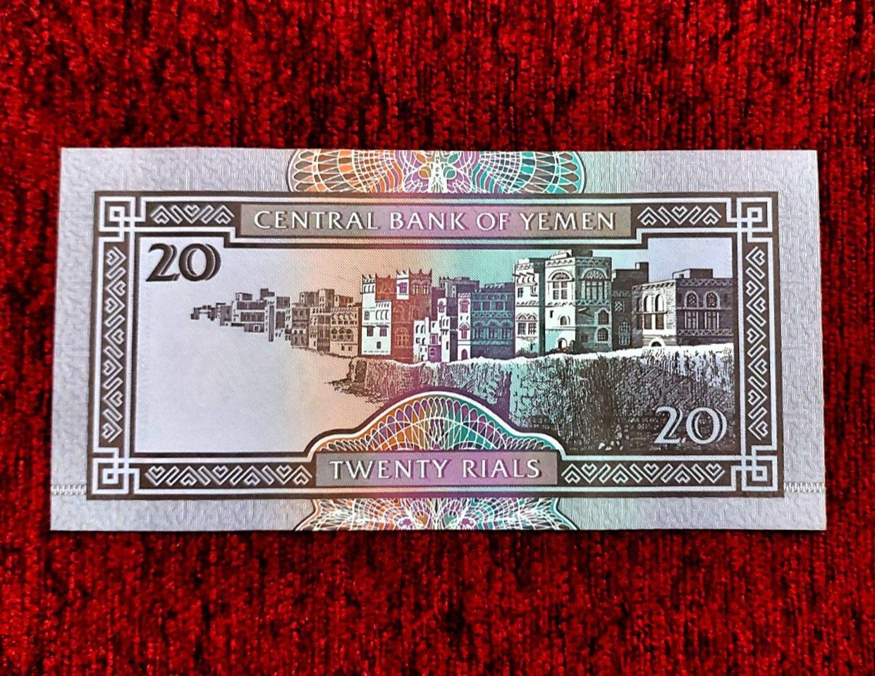 اسکناس کمیاب 20 ریال یمن 1990 پشت ساختمان
