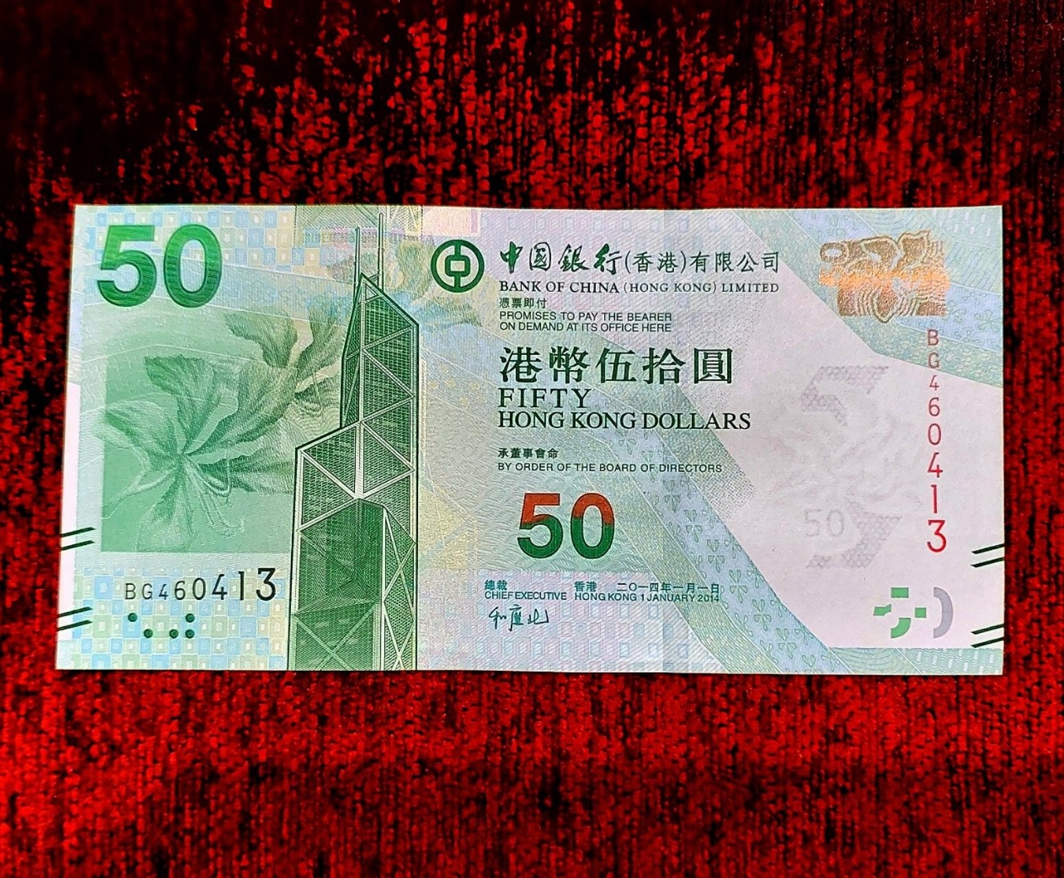 اسکناس 50 دلار هنگ کنگ 2014