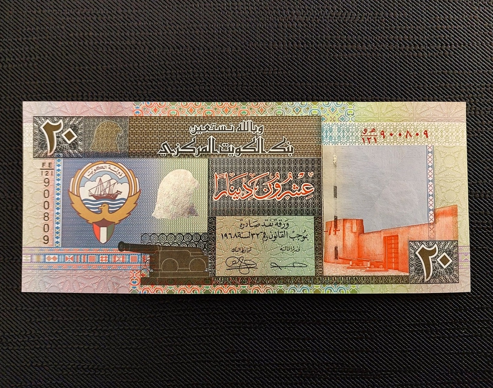  اسکناس 20 دینار کویت 1994