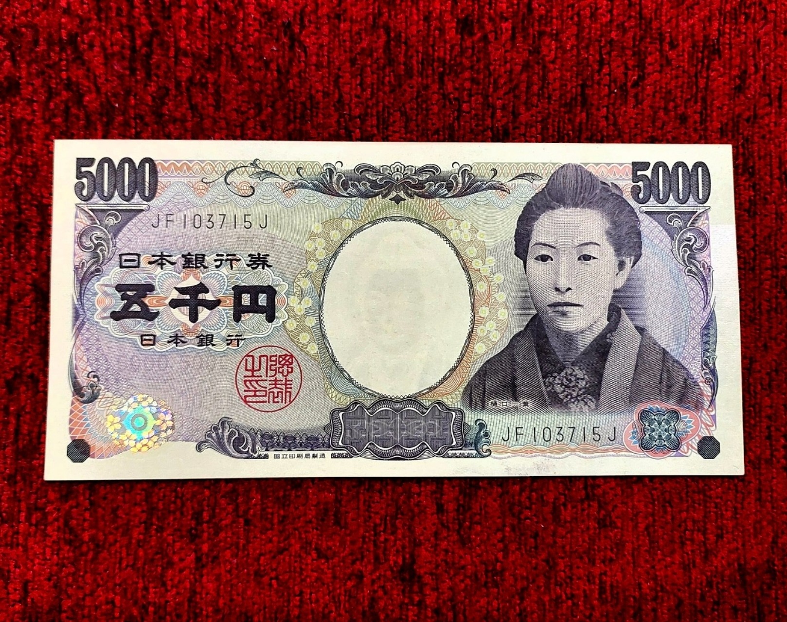 اسکناس 5000 ین ژاپن سوپربانکی