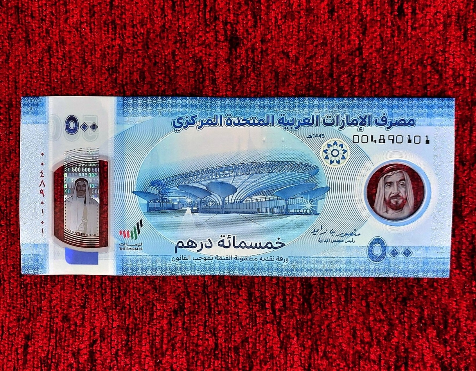 اسکناس 500 درهم پلیمری امارات 2023 جدید