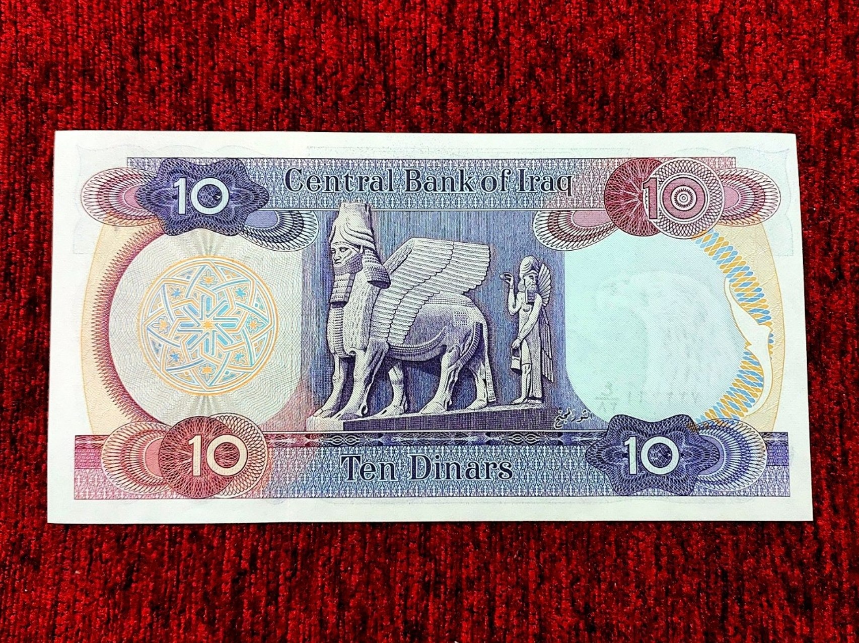 جفت 10 دینار عراق حسن البکر 1973 بانکی