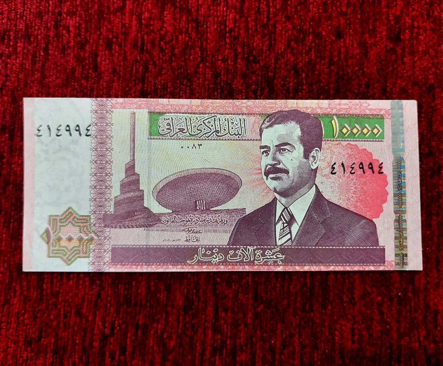 جفت بانکی اسکناس 10000 دینار عراق صدام 2002