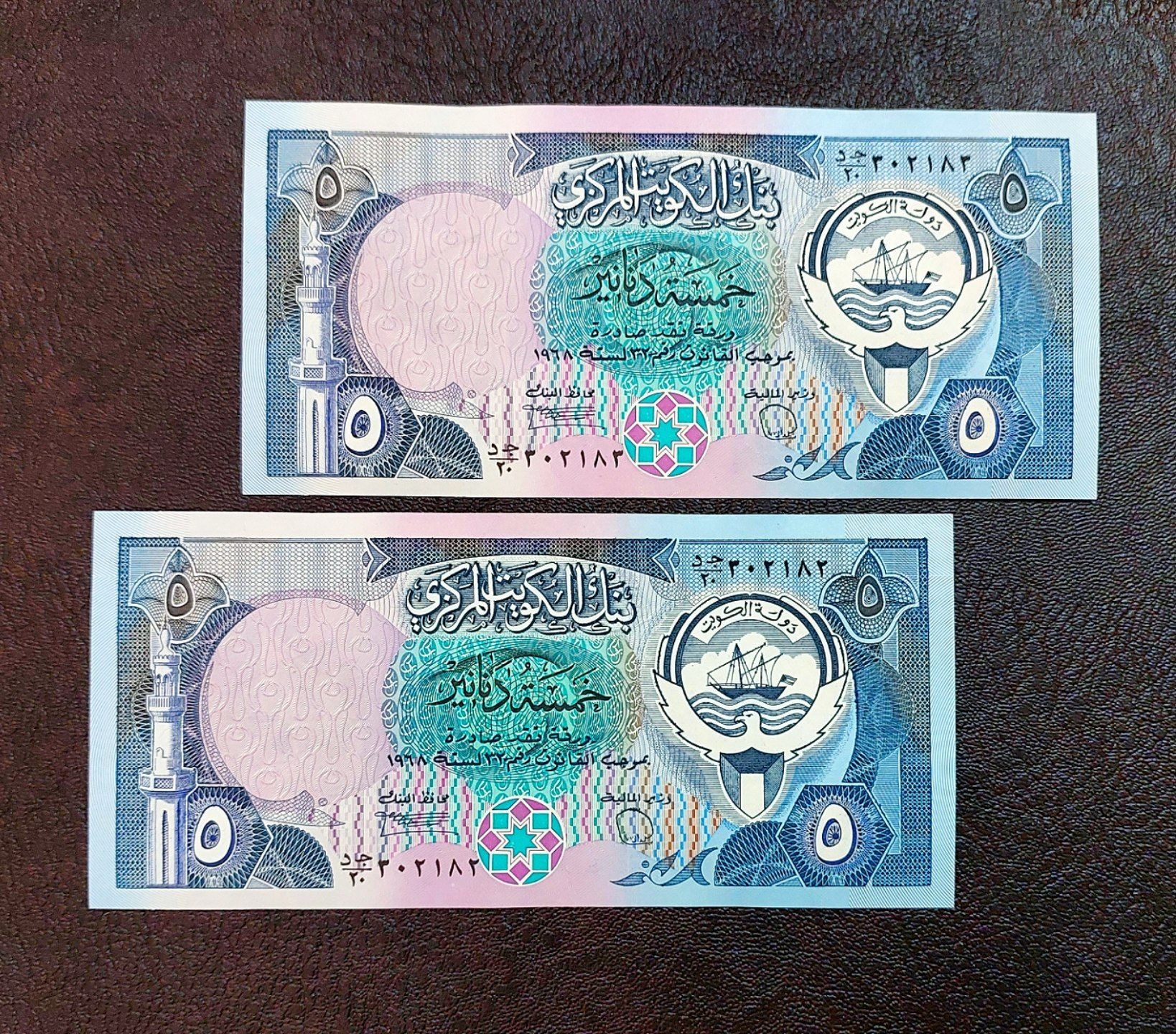 جفت بانکی 5دینار کویت 1980 کمیاب