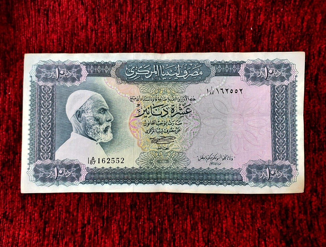 اسکناس 10 دینار لیبی 1972 بزرگ