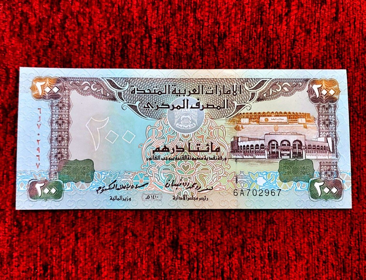 جفت سوپربانکی اسکناس 200 درهم امارات 1989 حرفه ای