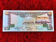 جفت