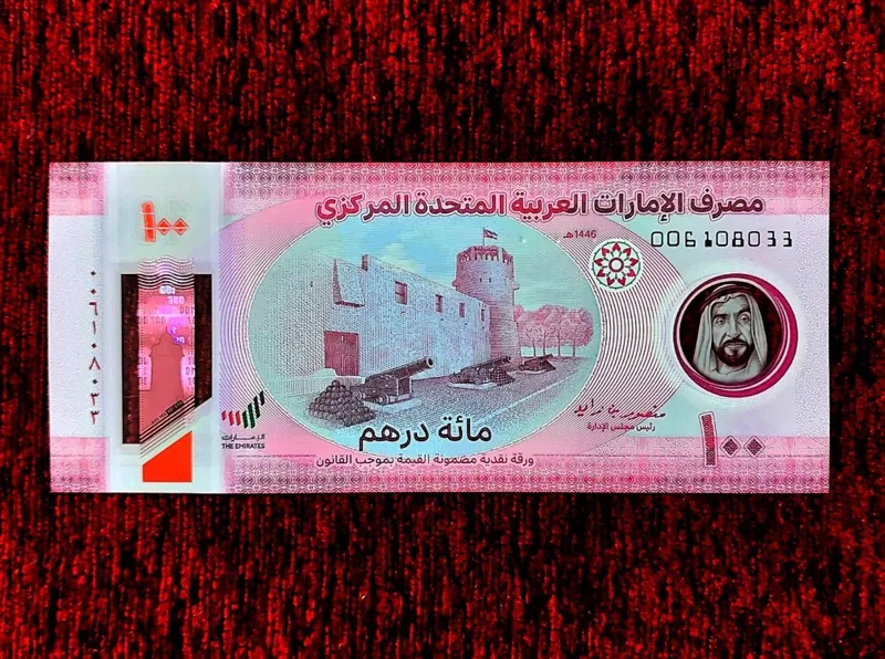 اسکناس 100 درهم امارات 2025 پلیمری سوپربانکی