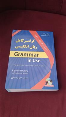 گرامر