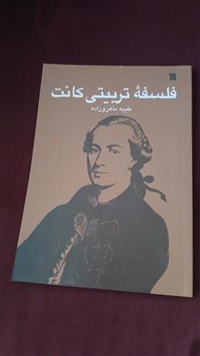 فلسفه