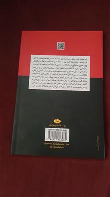 بازخوانی