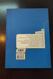 کتاب