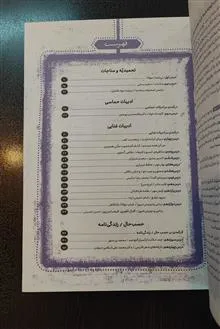کتاب
