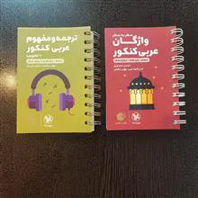 واژگان