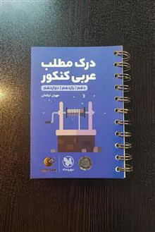 واژگان