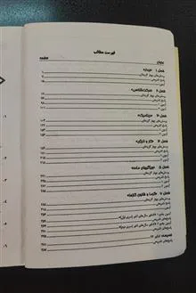 کتاب