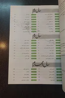 کتاب