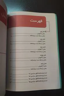کتاب