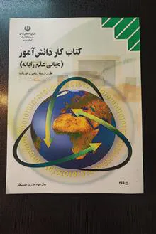 کتاب