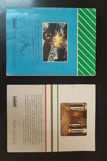 کتاب