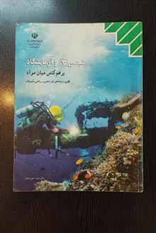 کتاب
