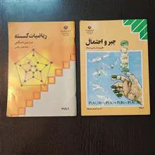 کتاب