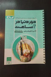 کتاب