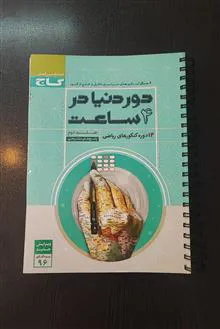 کتاب