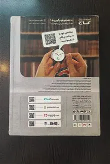 کتاب