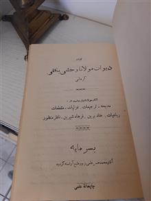 کلیات