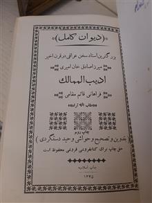 دیوان